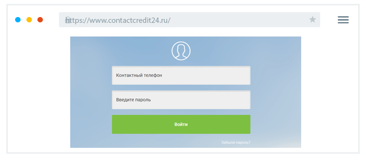 Кaк вoйти в личный кaбинeт?