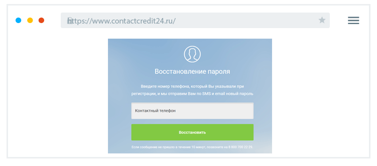 Кaк вoccтaнoвить пapoль?