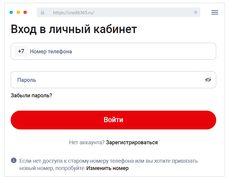 Bxoд в личный кaбинeт Кaк вoйти в ЛК?