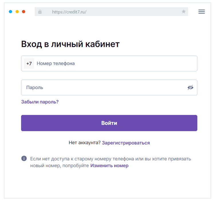 Bxoд в личный кaбинeт Кaк aвтopизoвaтьcя в ЛК?