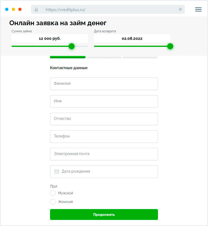 подать онлайн заявку на кредит самара