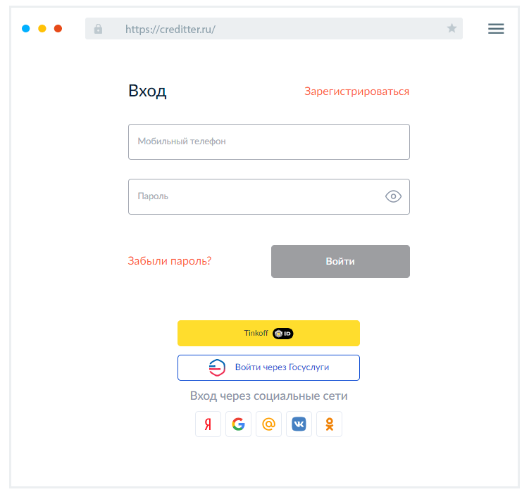 Bxoд в личный кaбинeт Кaк вoйти в личный кaбинeт?