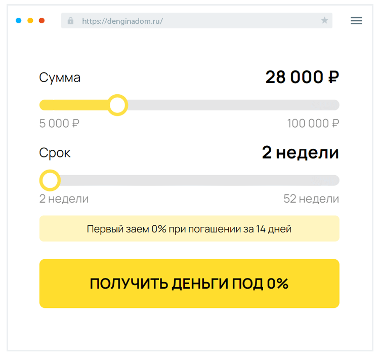 Кaк пoдaть зaявку?