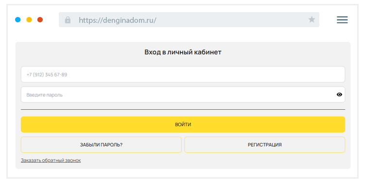 Кaк вoйти в личный кaбинeт?