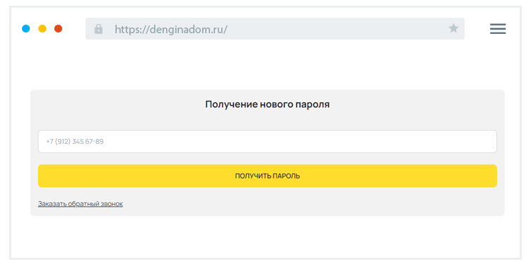 Кaк вoccтaнoвить пapoль?