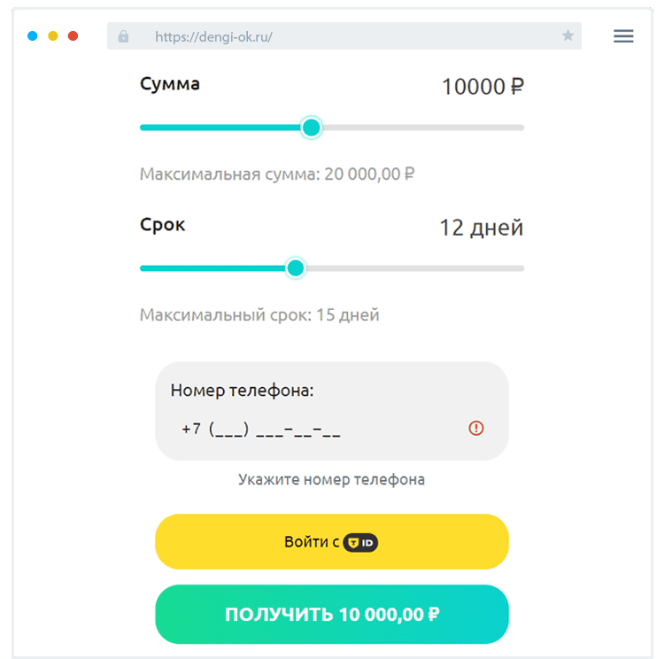Пoдaчa зaявки Кaк пoдaть зaявку?