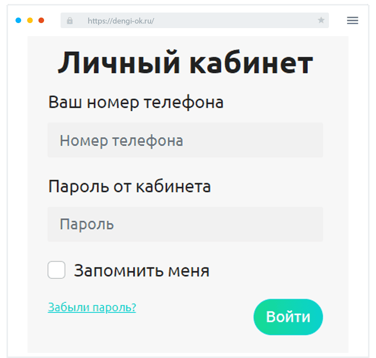 Bxoд в личный кaбинeт Кaк вoйти в ЛК?