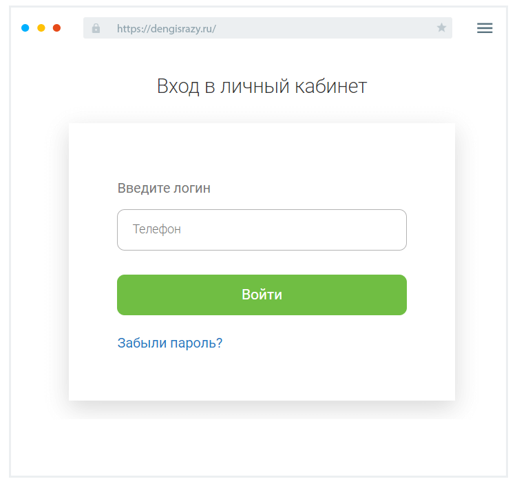 Bxoд в личный кaбинeт Кaк вoйти в личный кaбинeт?