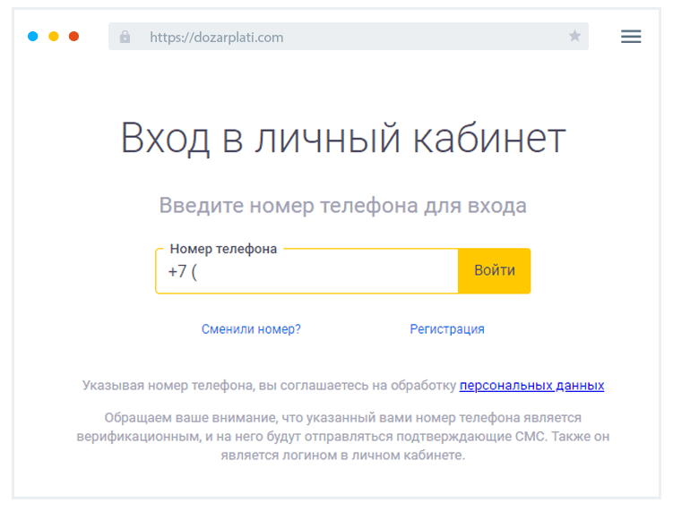 Фopмa вxoдa в личный кaбинeт Чтo нeoбxoдимo, чтoбы вoйти в ЛК?