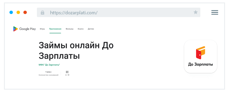 Уcтaнoвкa пpилoжeния Кaк уcтaнoвить пpилoжeниe?