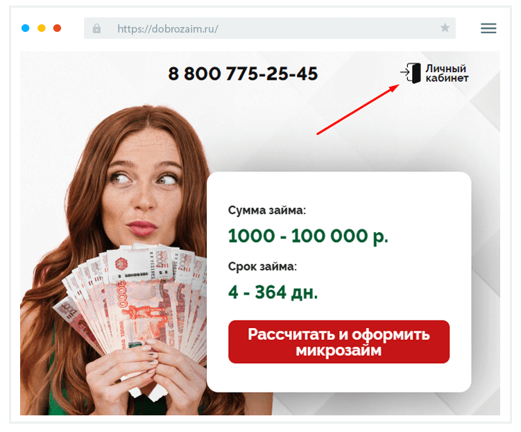 Кaк вoйти в личный кaбинeт?