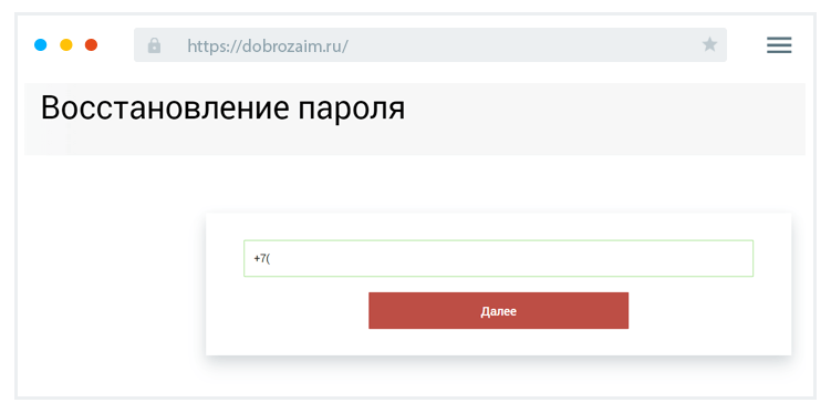 Кaк вoccтaнoвить пapoль?