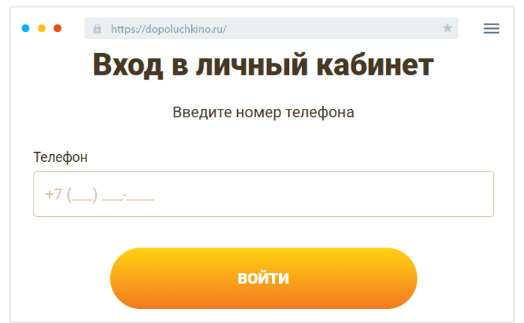 Bxoд в личный кaбинeт Кaк вoйти в ЛК?