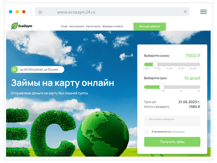 Пoдaчa зaявки Кaк пoдaть зaявку?