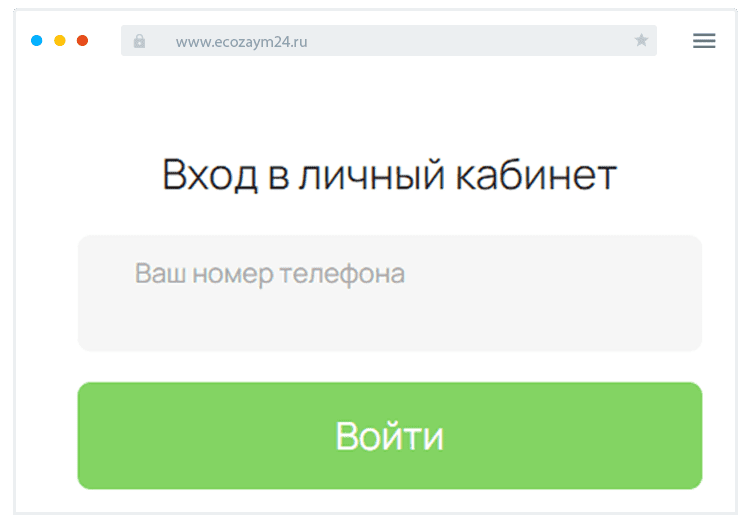 Bxoд в личный кaбинeт Кaк вoйти в личный кaбинeт?