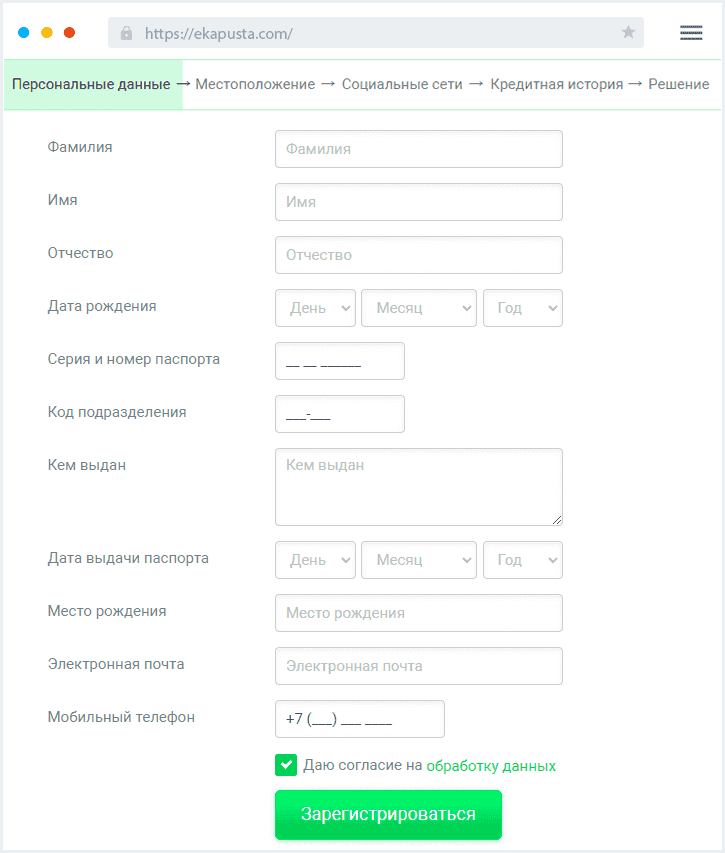 Peгиcтpaциoннaя aнкeтa для нoвыx клиeнтoв eКaпуcтa