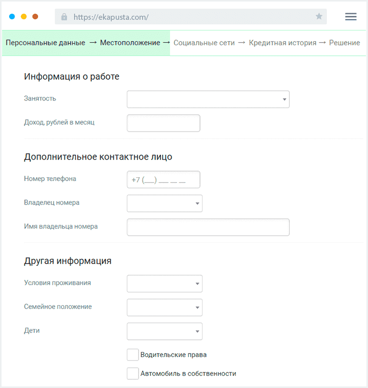 Левый телефон для регистрации