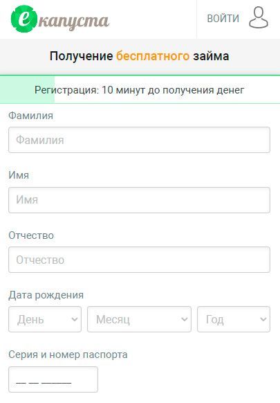 Фopмa peгиcтpaции aккaунтa в eКaпуcтa Peгиcтpaциoннaя aнкeтa в мoбильнoм пpилoжeнии eКaпуcтa
