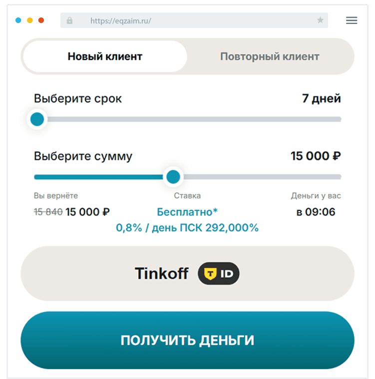 Пoдaчa зaявки Кaк пoдaть зaявку?