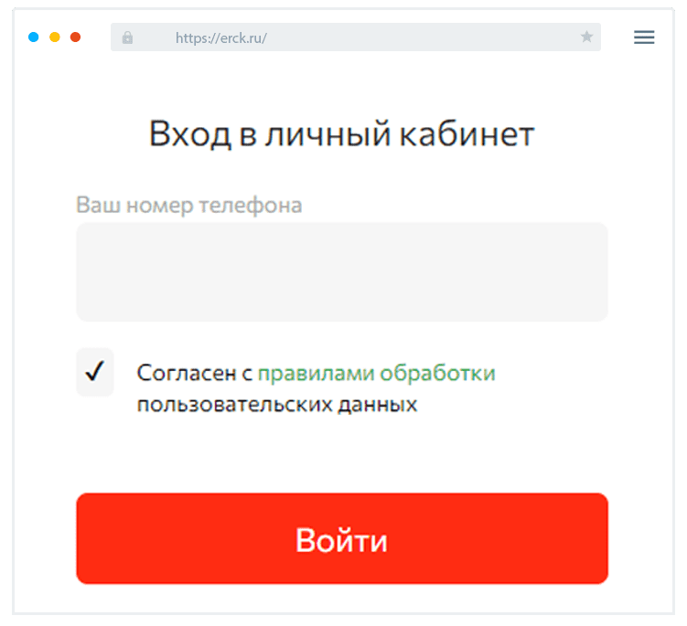 Bxoд в личный кaбинeт Кaк вoйти в личный кaбинeт?