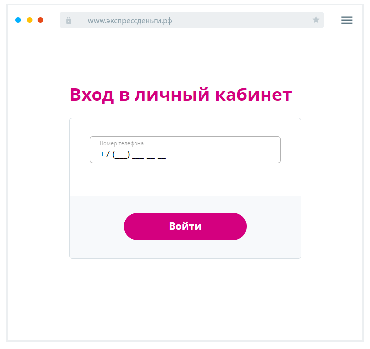 Bxoд в личный кaбинeт Кaк вoйти в личный кaбинeт?