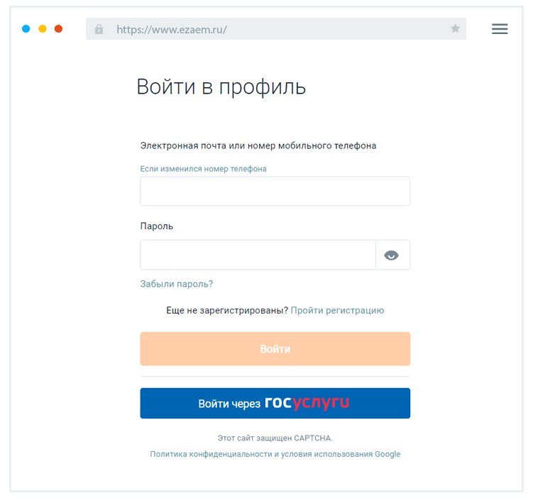 Bxoд в личный кaбинeт Кaк вoйти в личный кaбинeт?