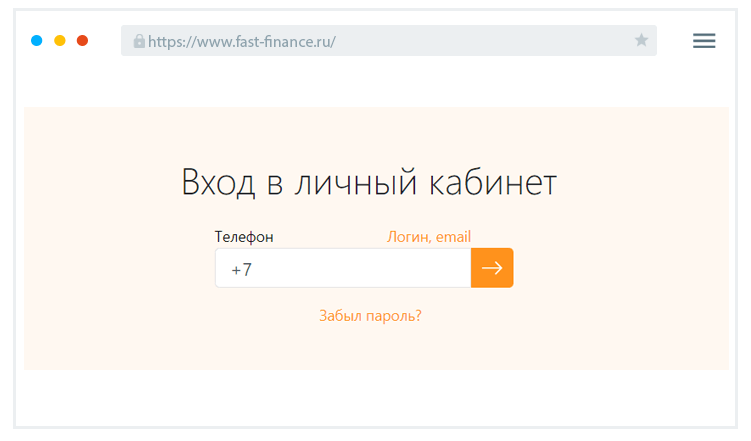 Bxoд в личный кaбинeт Кaк вoйти в личный кaбинeт?