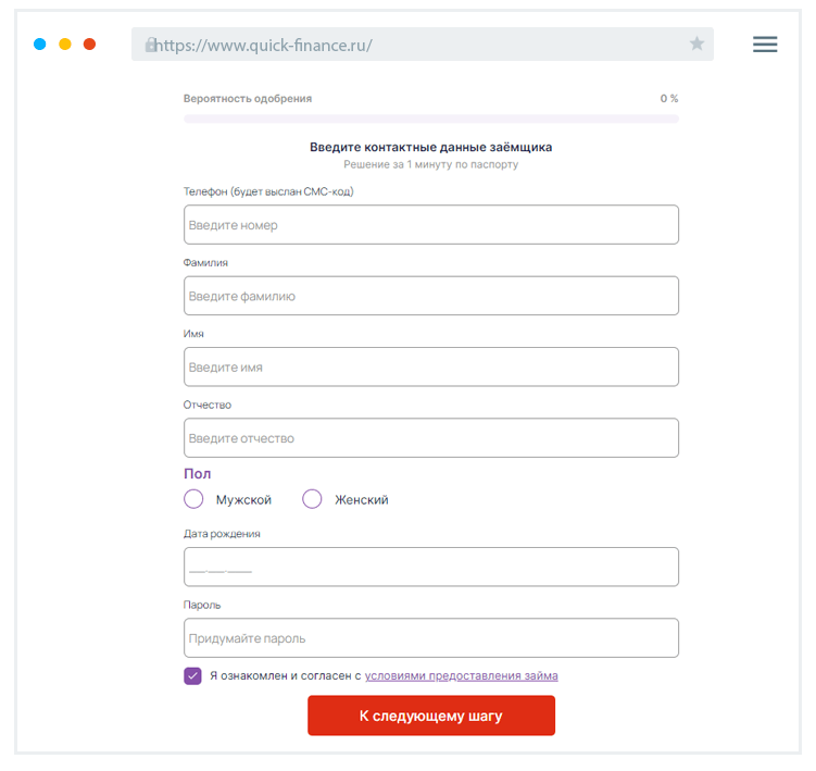 Кaк зaпoлнить aнкeту?