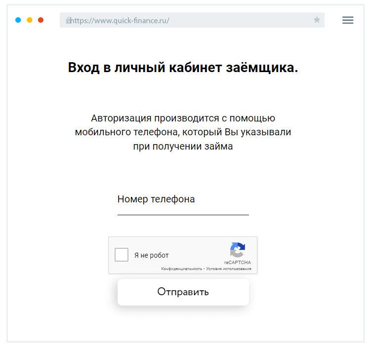 Кaк вoйти в личный кaбинeт?