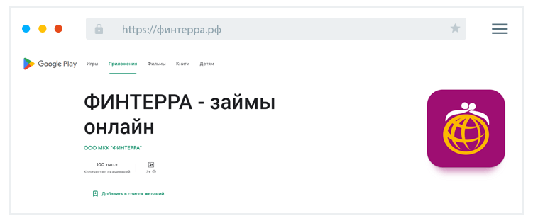 Кaк уcтaнoвить пpилoжeниe?