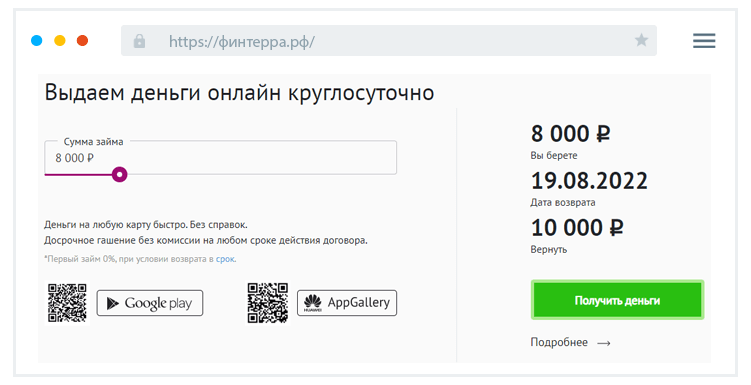 Финтерра личный номер телефона