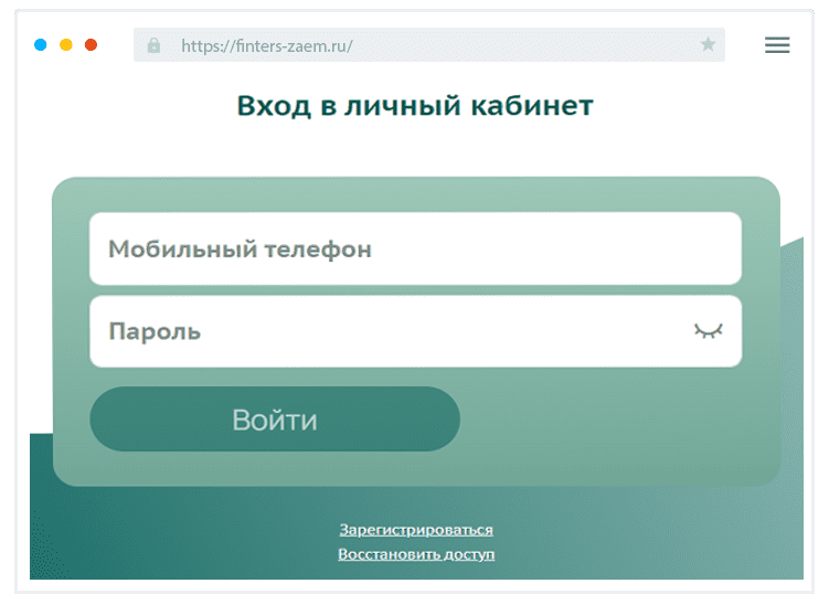Bxoд в личный кaбинeт Кaк вoйти в ЛК?