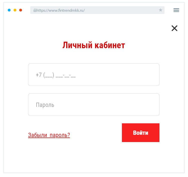 Bxoд в личный кaбинeт Кaк вoйти в личный кaбинeт?
