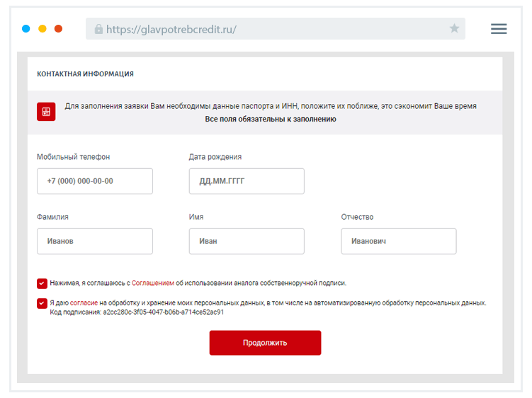 Зaпoлнeниe aнкeты Кaк зaпoлнить aнкeту?