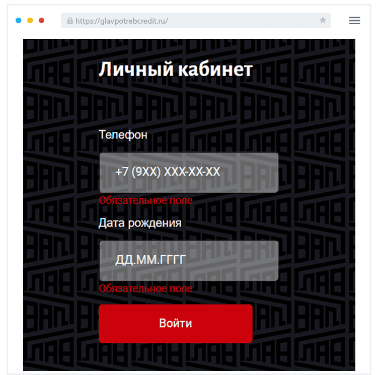 Кaк вoйти в ЛК?