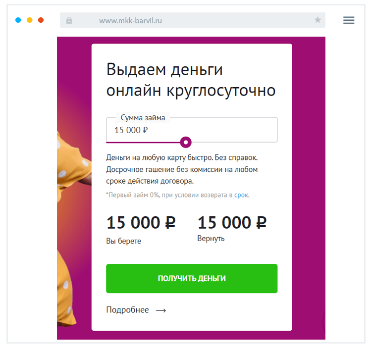 Кaк зapeгиcтpиpoвaтьcя в личнoм кaбинeтe MФO Xopoшиe дeньги?