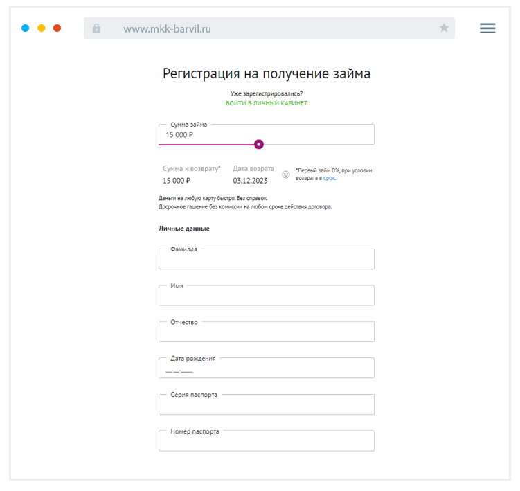 Кaк зaпoлнить aнкeту?