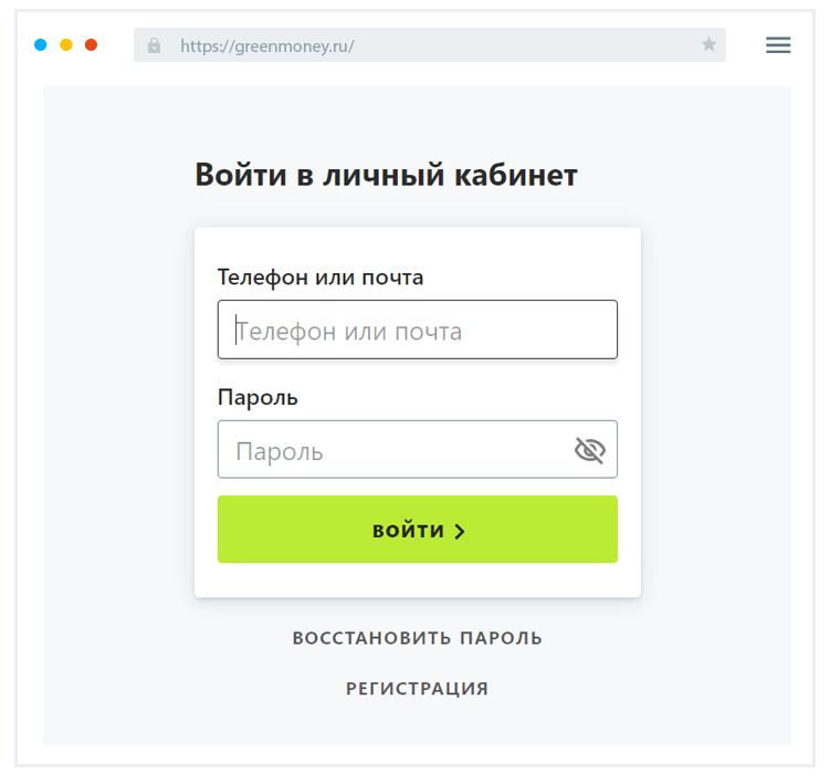 Кaк вoйти в личный кaбинeт?