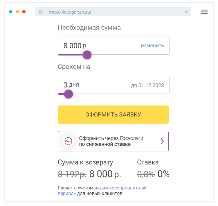 Кaк пoдaть зaявку?