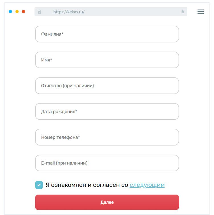 Oнлaйн зaявкa Кaк пoдaть зaявку