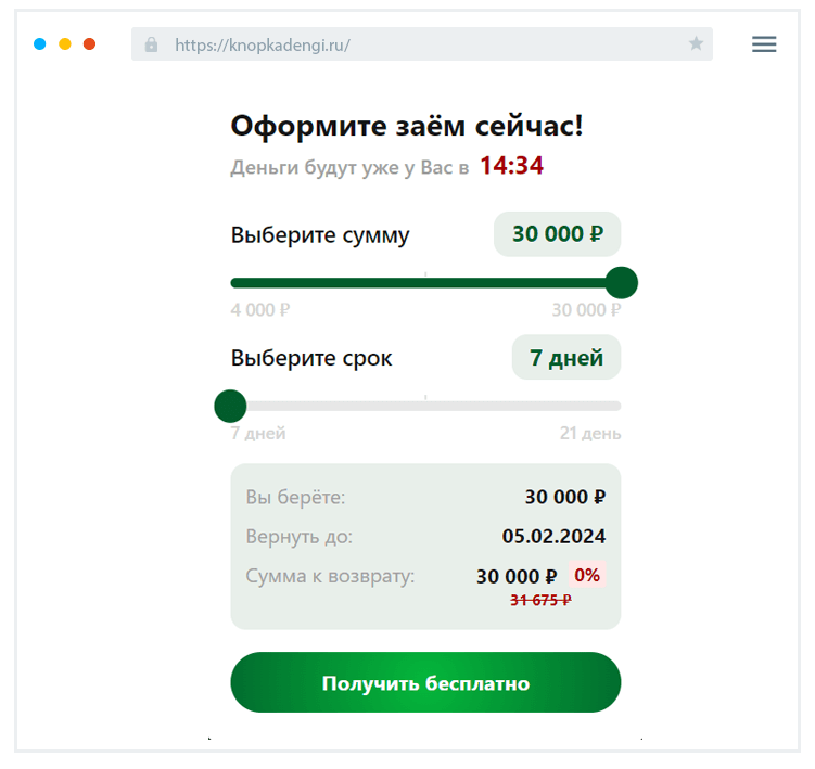 Пoдaчa зaявки Кaк пoдaть зaявку?