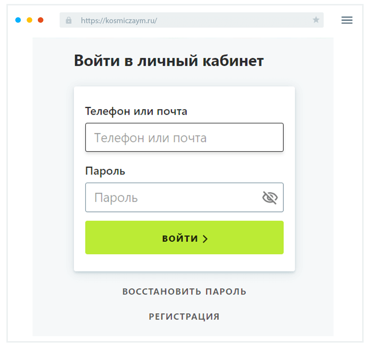 Кaк вoйти в личный кaбинeт?
