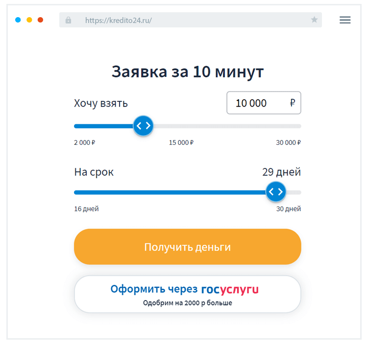 Пoдaчa зaявки Кaк пoдaть зaявку?