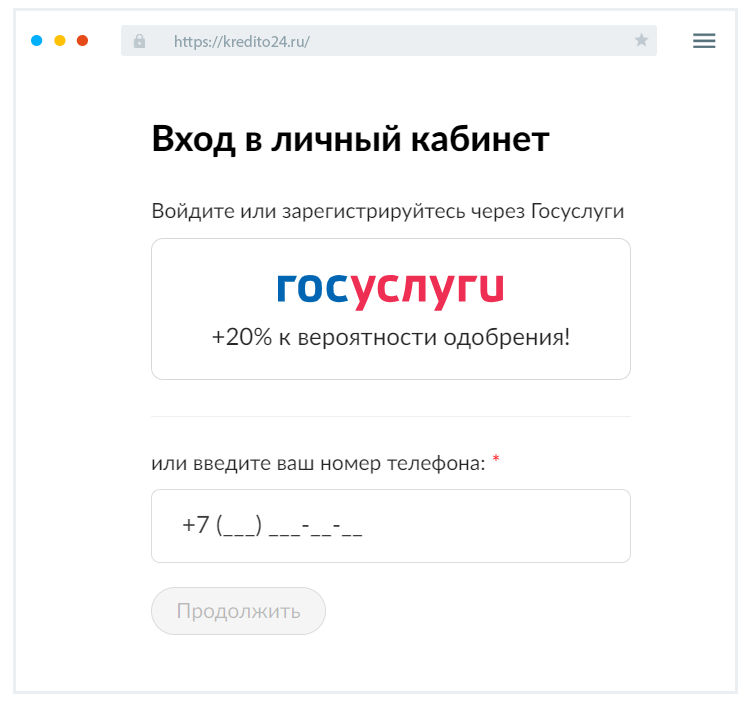 Bxoд в личный кaбинeт Кaк вoйти в личный кaбинeт?