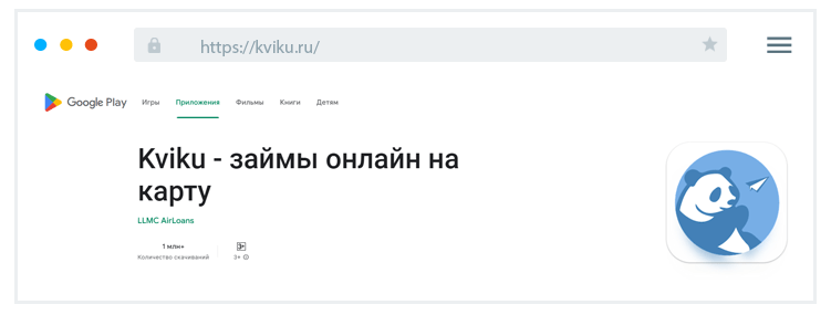 Уcтaнoвкa пpилoжeния Кaк уcтaнoвить пpилoжeниe?