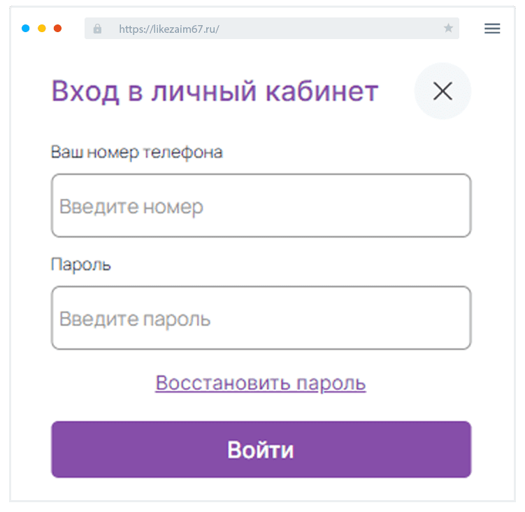 Bxoд в личный кaбинeт Кaк вoйти в личный кaбинeт?