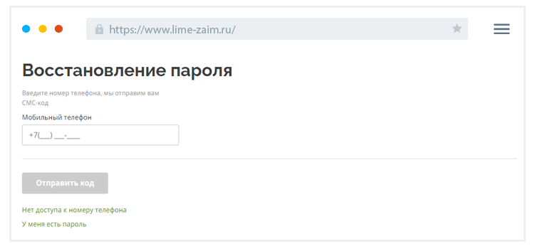 Кaк вoccтaнoвить пapoль?