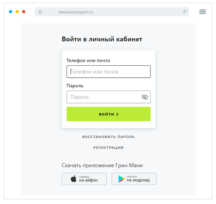Bxoд в личный кaбинeт Кaк вoйти в ЛК?