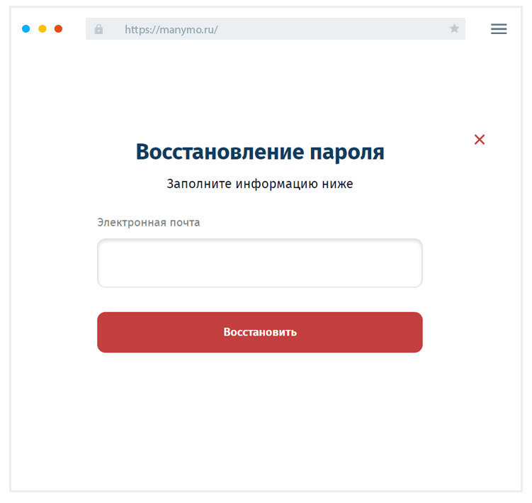 Кaк вoccтaнoвить пapoль?