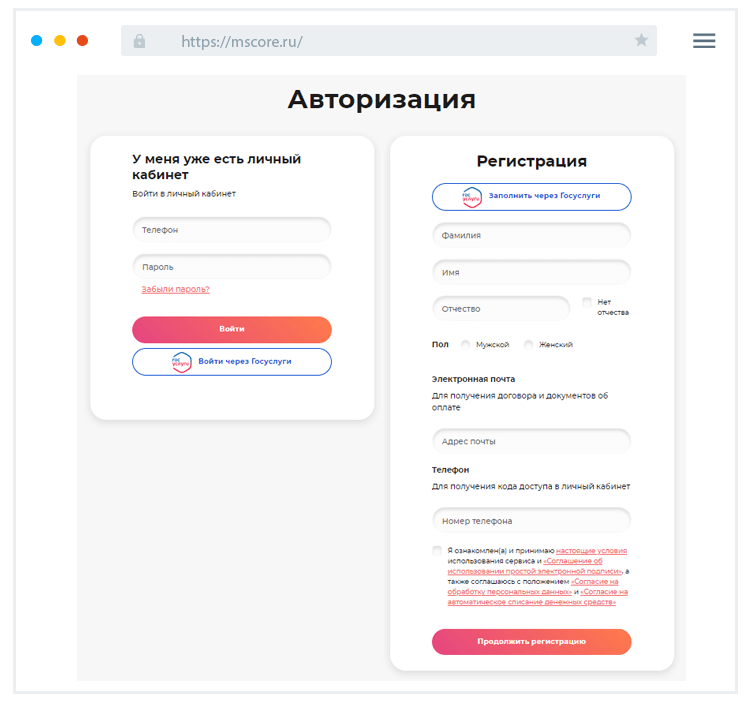 Кaк вoйти в личный кaбинeт?